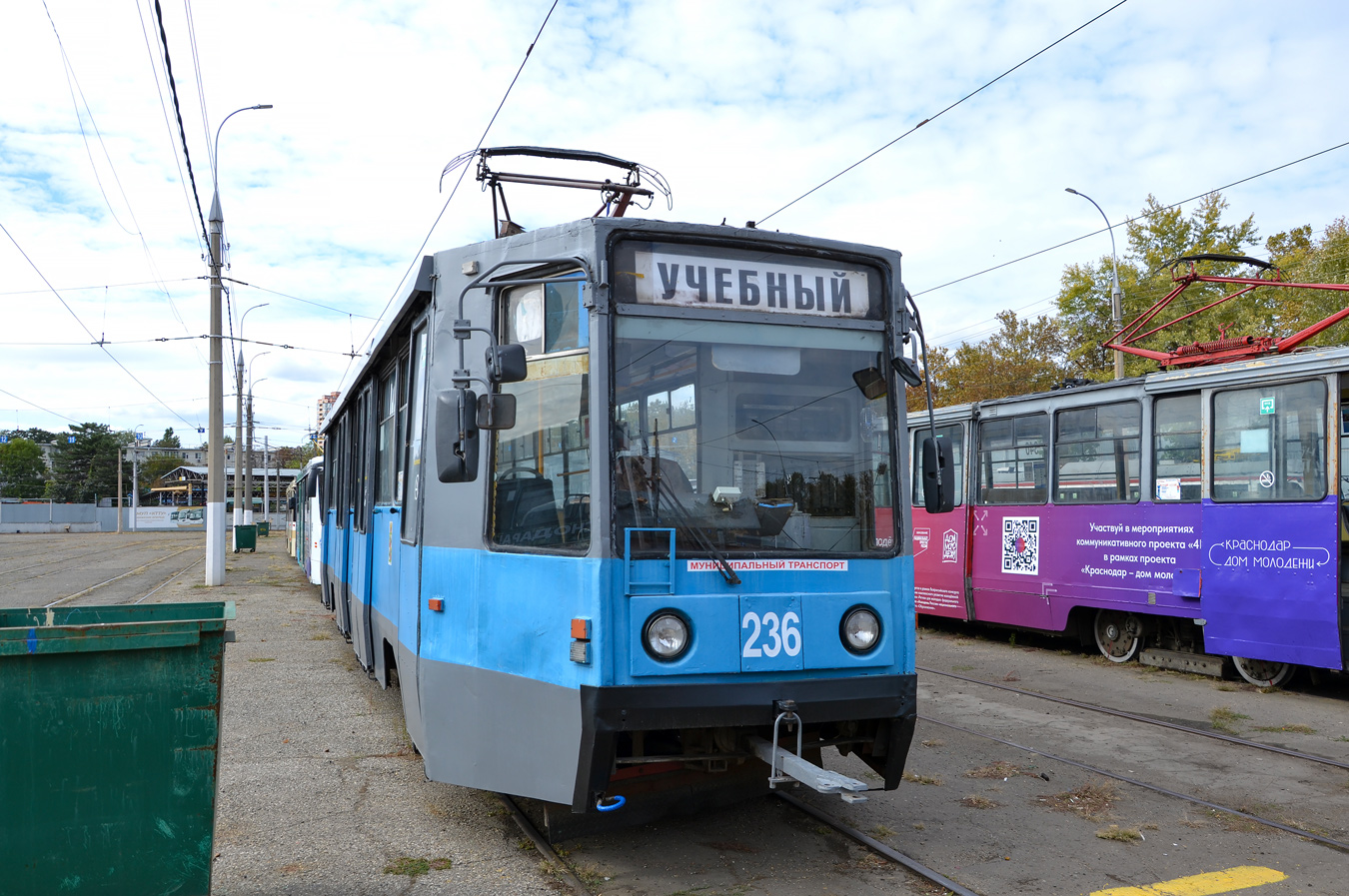 Краснодар, 71-608К № 236