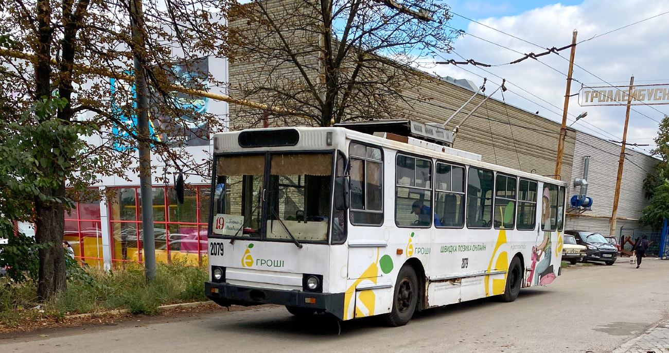 Днепр, ЮМЗ Т1Р (Т2П) № 2079