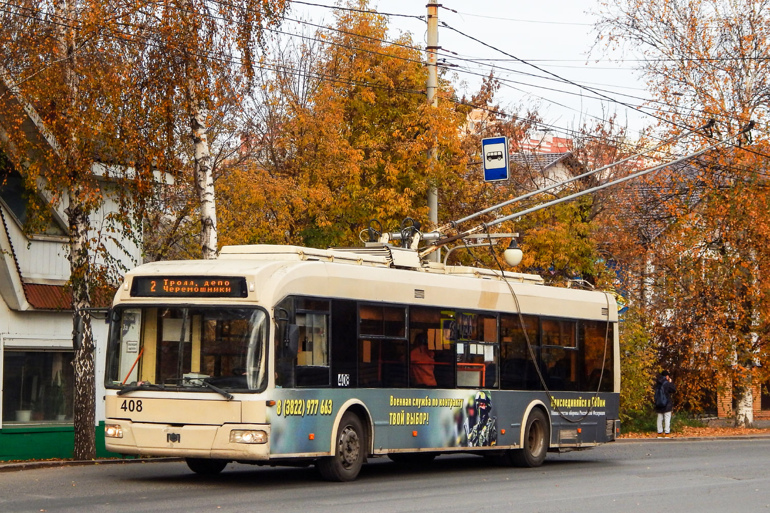 Tomsk, BKM 321 № 408