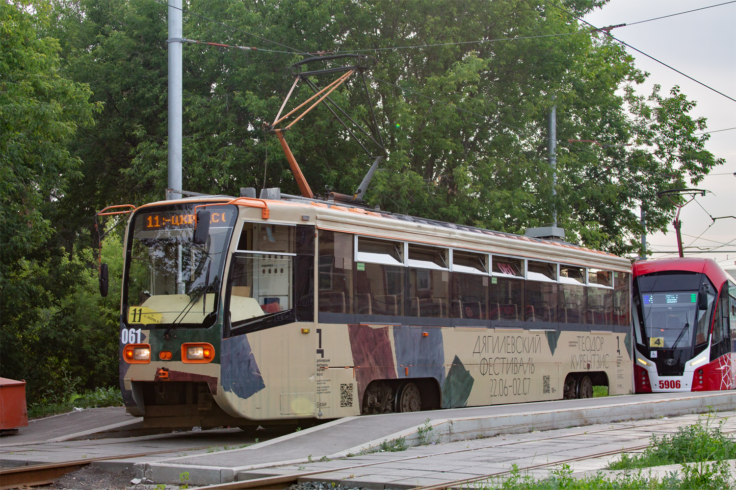 Пермь, 71-619К № 061