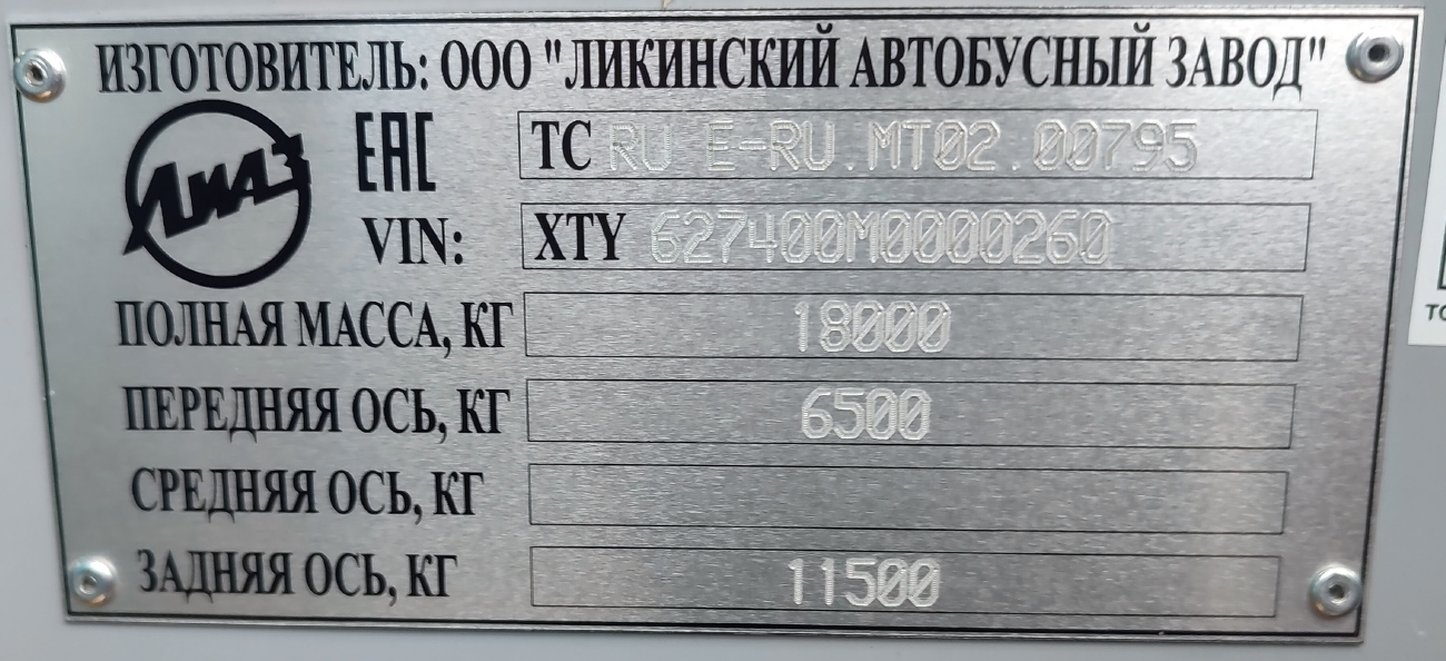 Москва, ЛиАЗ-6274 № 430314