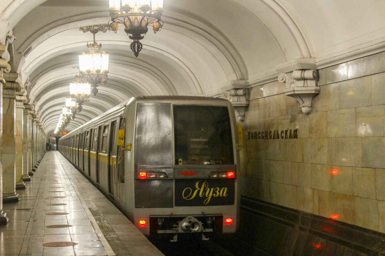 Москва, 81-720.1 «Яуза» № 0033