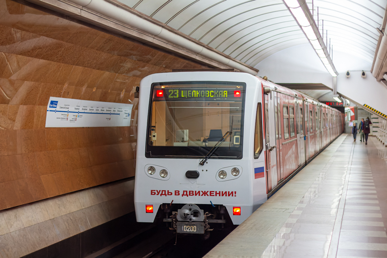 Москва, 81-740.4 «Русич» № 0200