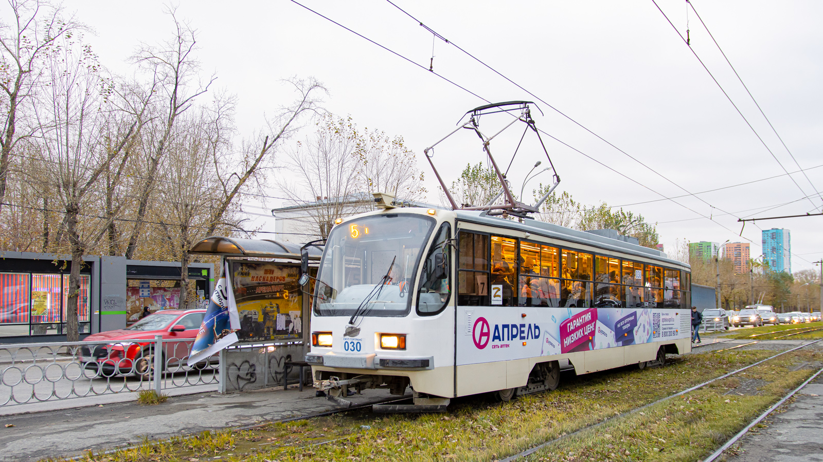 Екатеринбург, 71-405-11 № 030