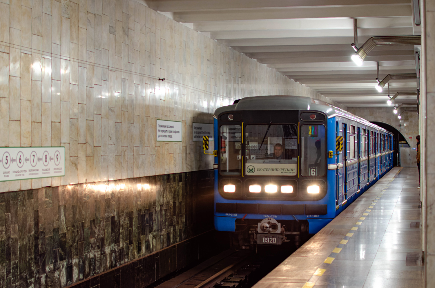 Екатеринбург, 81-717.5 (ЛВЗ/ВМ) № 8920