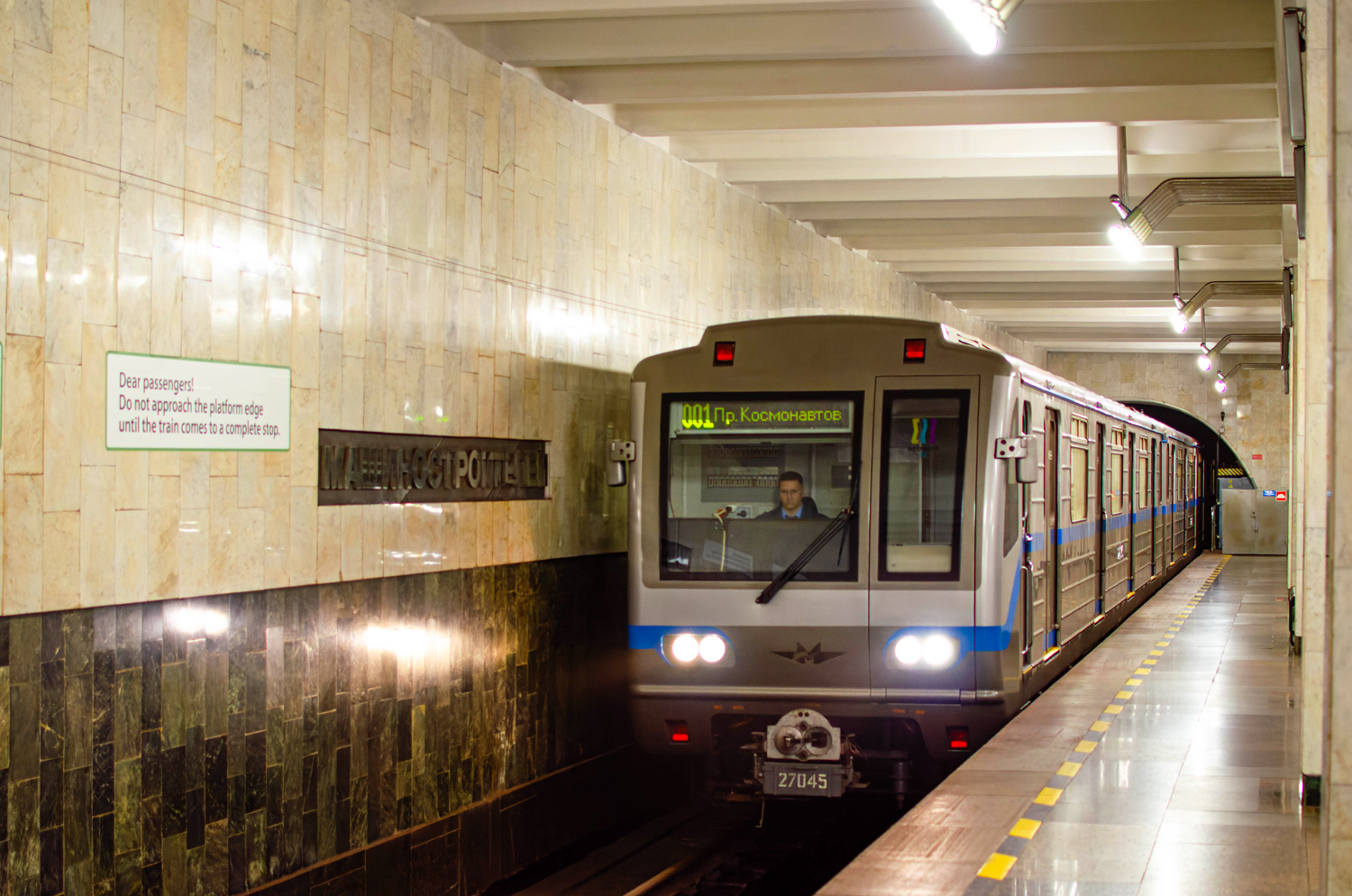 Екатеринбург, 81-717.6 № 27045