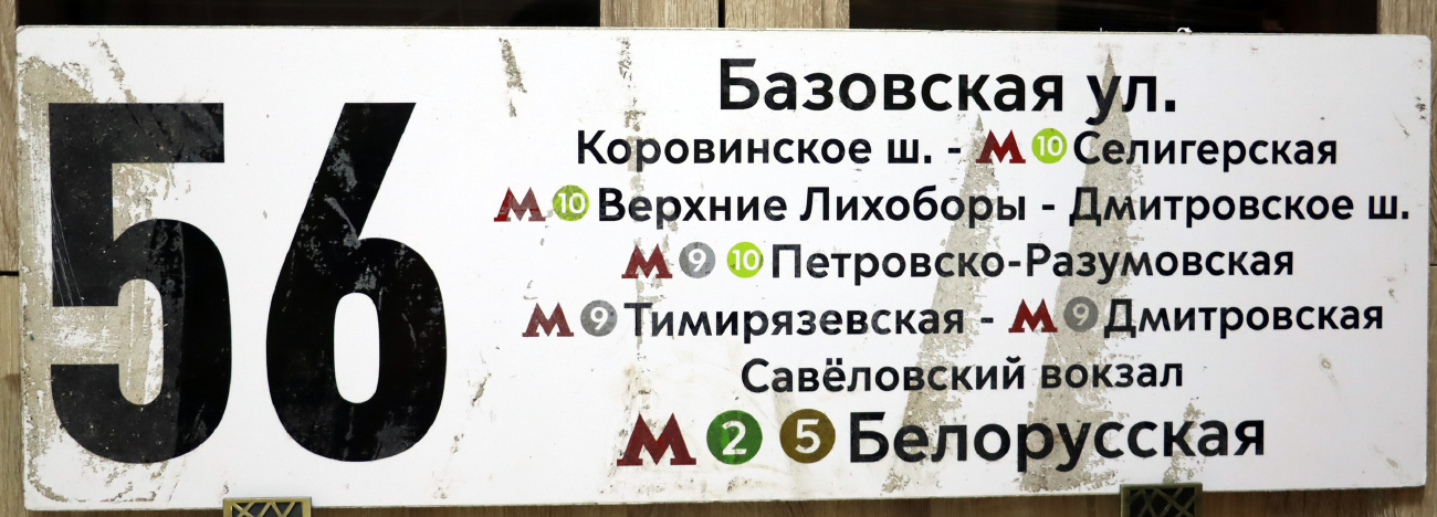 Moskau — Route boards for vehicles