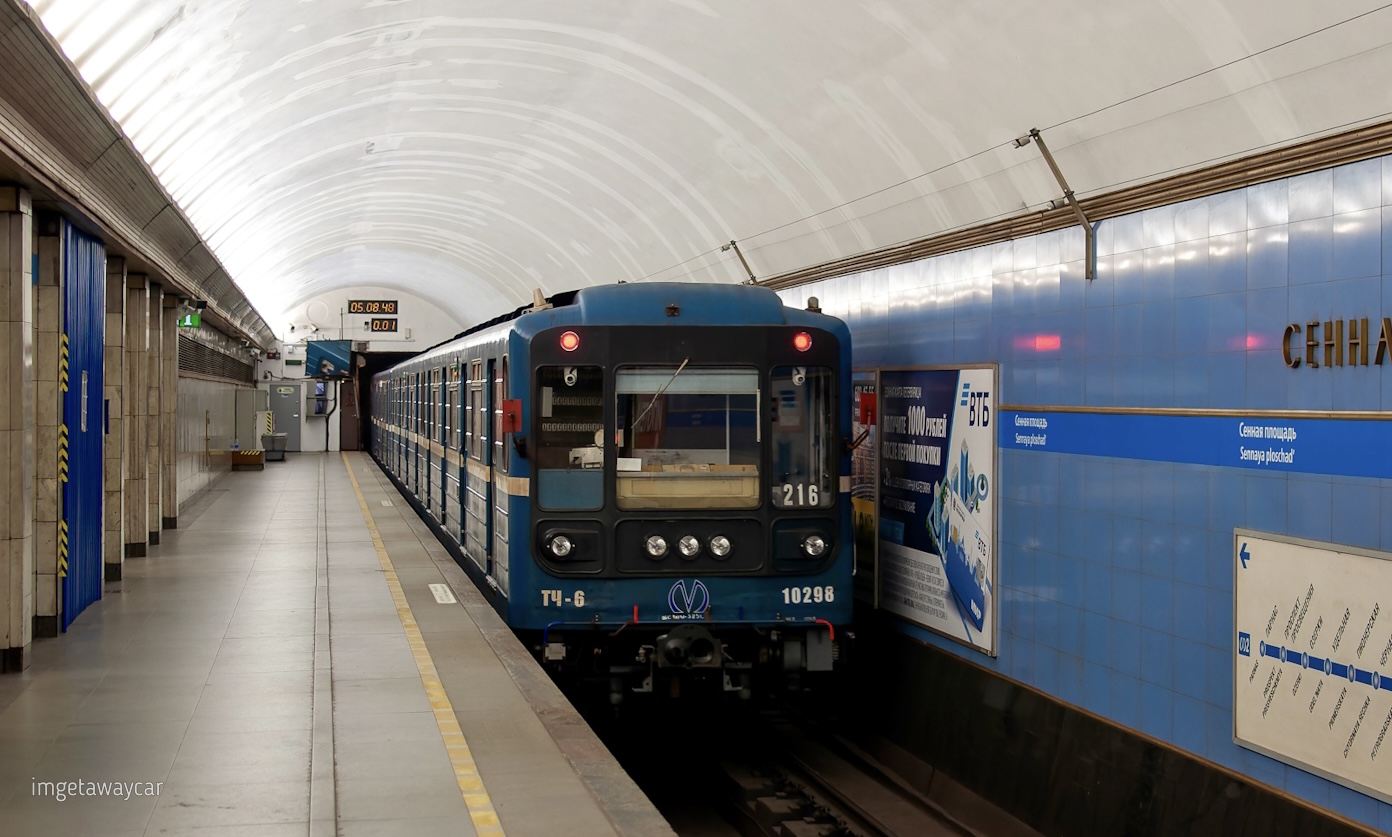 Санкт-Петербург, 81-540.9 № 10298