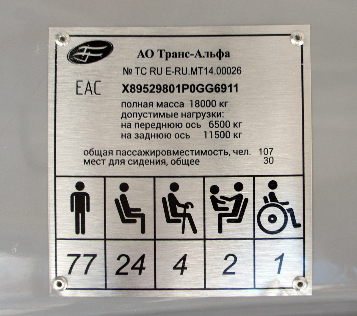 Mourmansk, VMZ-5298.01 “Avangard” N°. 337