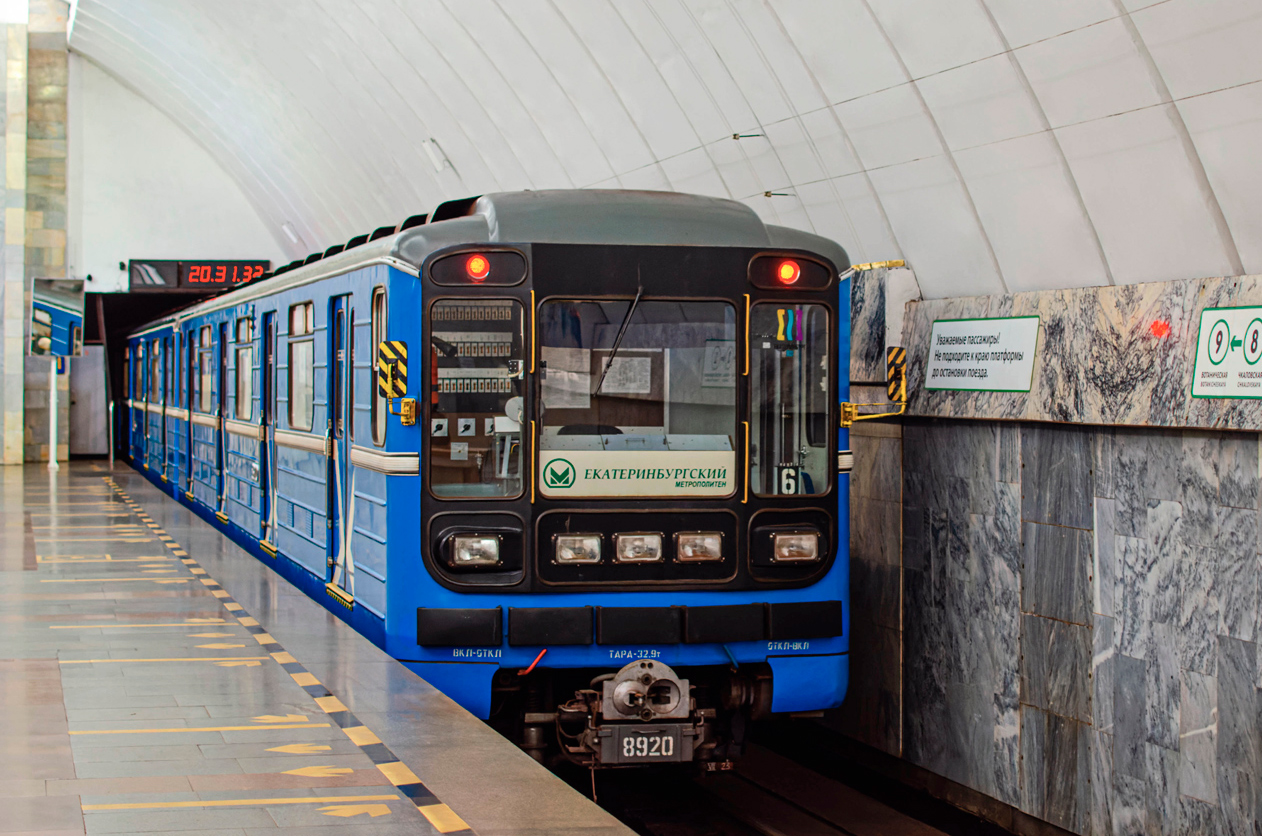 Екатеринбург, 81-717.5 (ЛВЗ/ВМ) № 8920