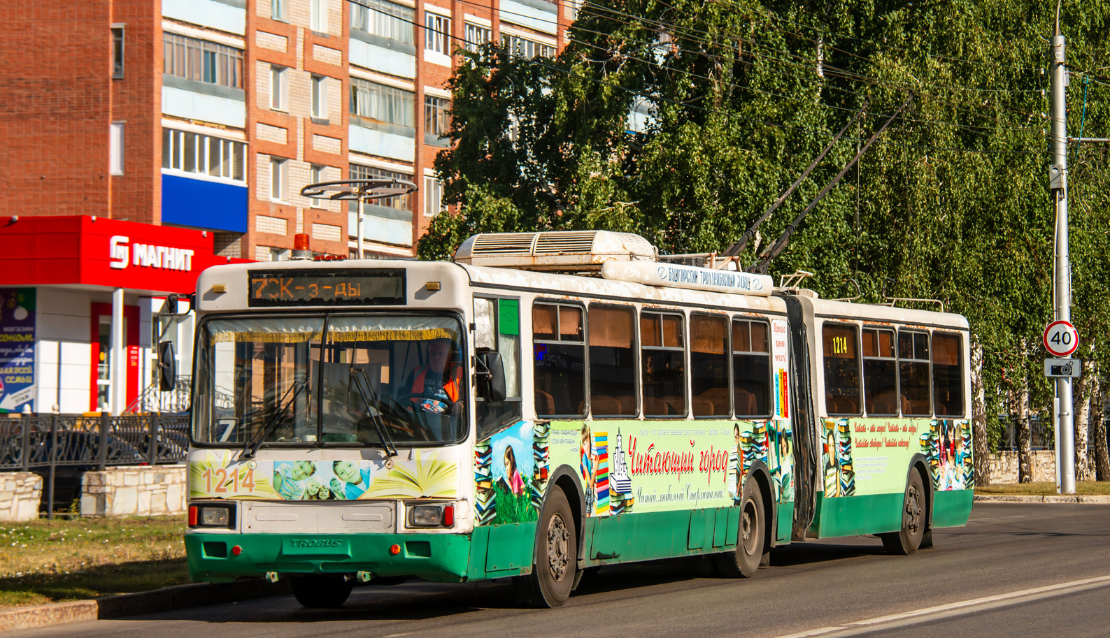 Стерлитамак, ЗиУ-6205М № 1214