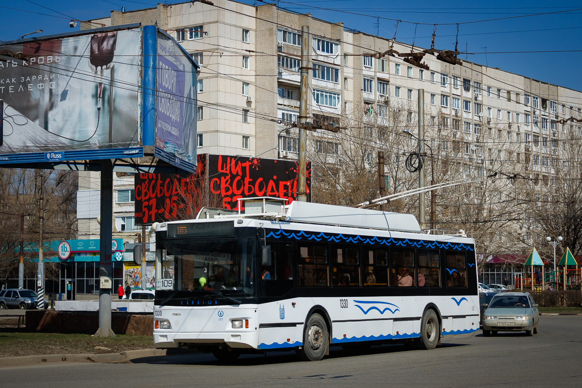 Саратов, Тролза-5275.03 «Оптима» № 1330