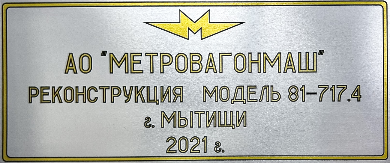 Сафія, 81-717.4К № 1007