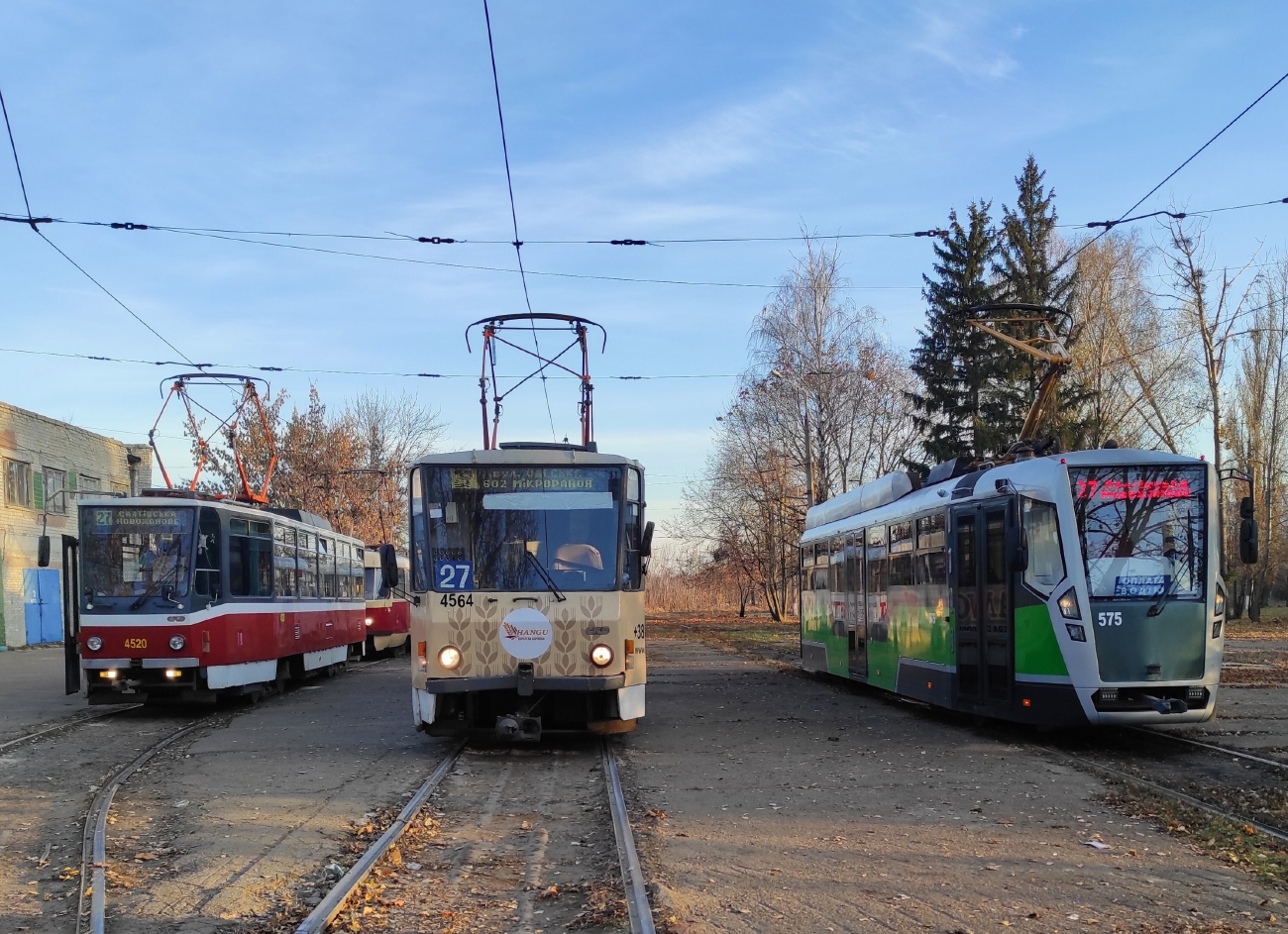 Харьков, Tatra T6A5 № 4520; Харьков, Tatra T6B5SU № 4564; Харьков, T3 ВПНП № 575