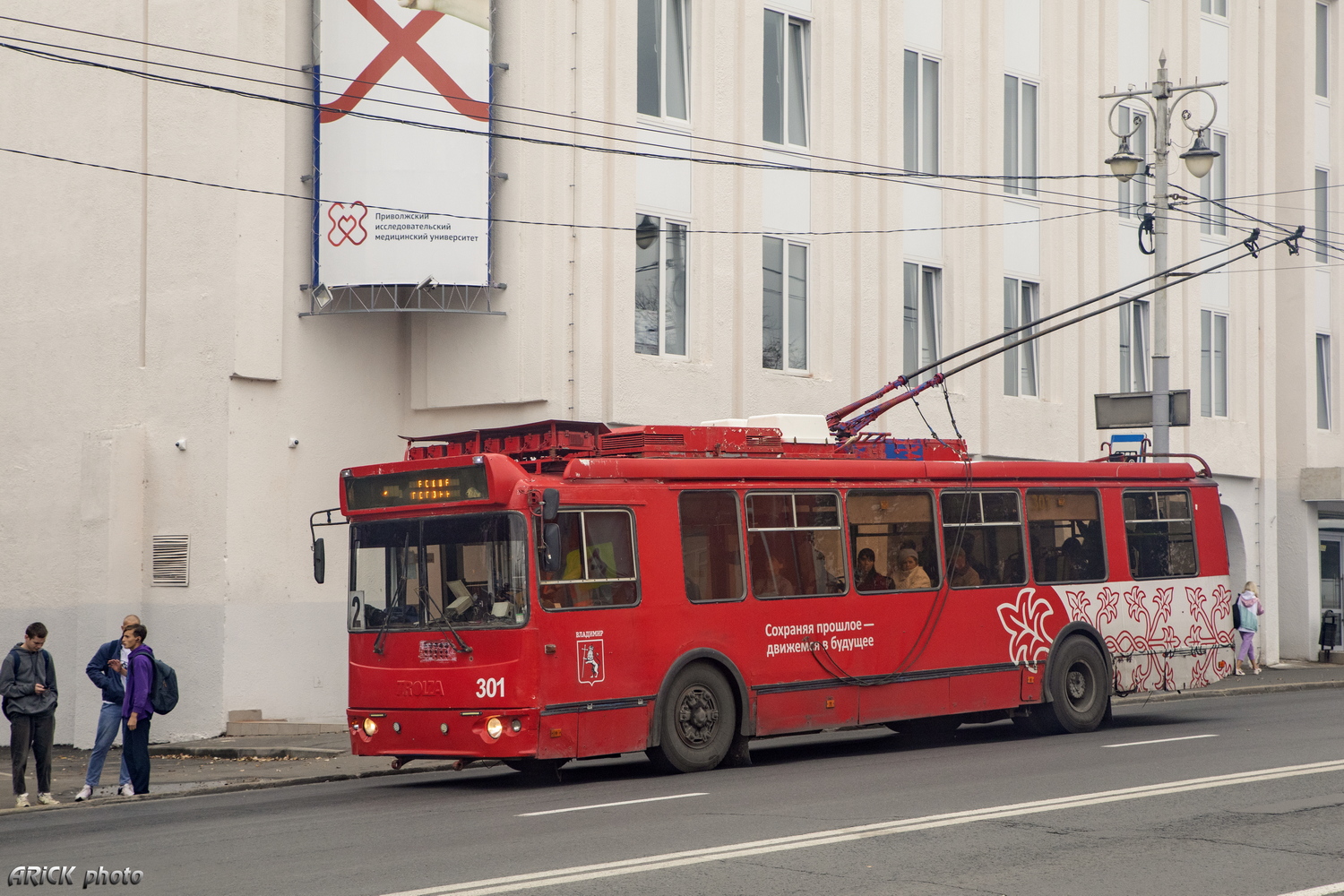 Владимир, ЗиУ-682Г-016.04 № 301