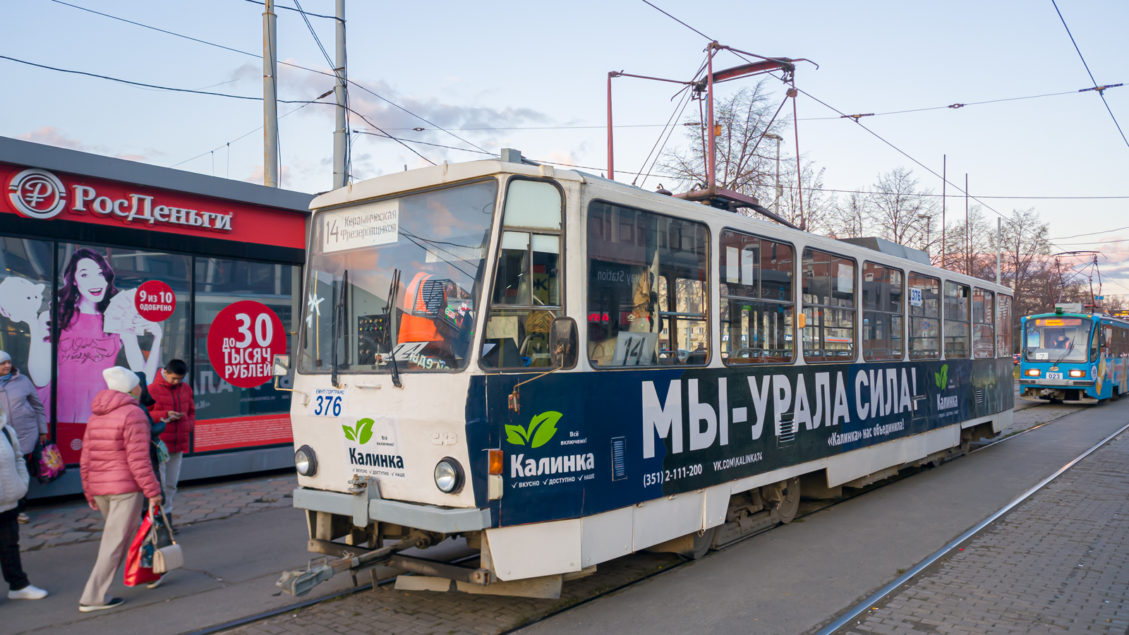 Jekatyerinburg, Tatra T6B5SU — 376