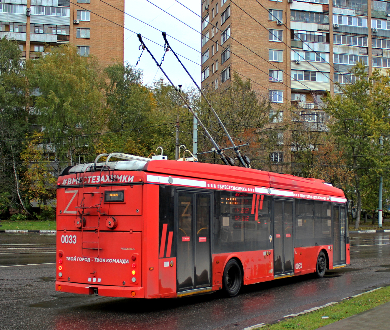 希姆基, Trolza-5265.08 “Megapolis” # 0033