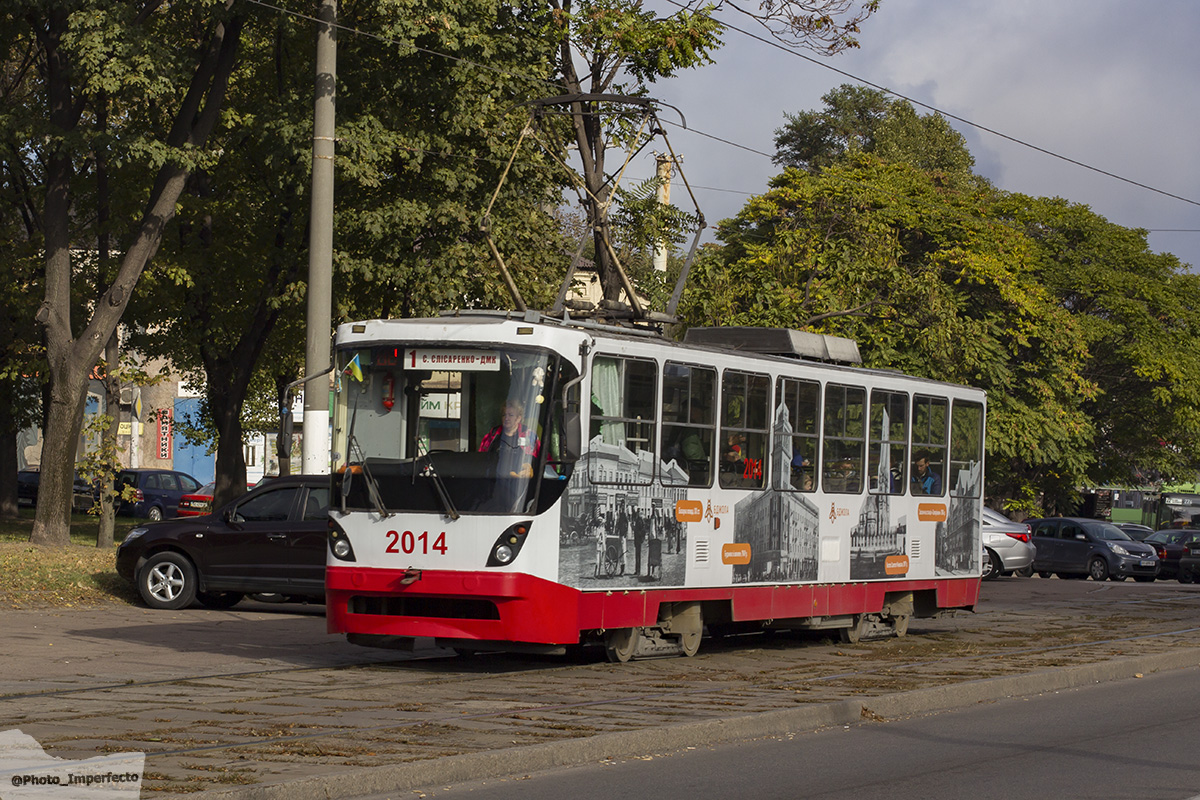 Каменское, К1 № 2014
