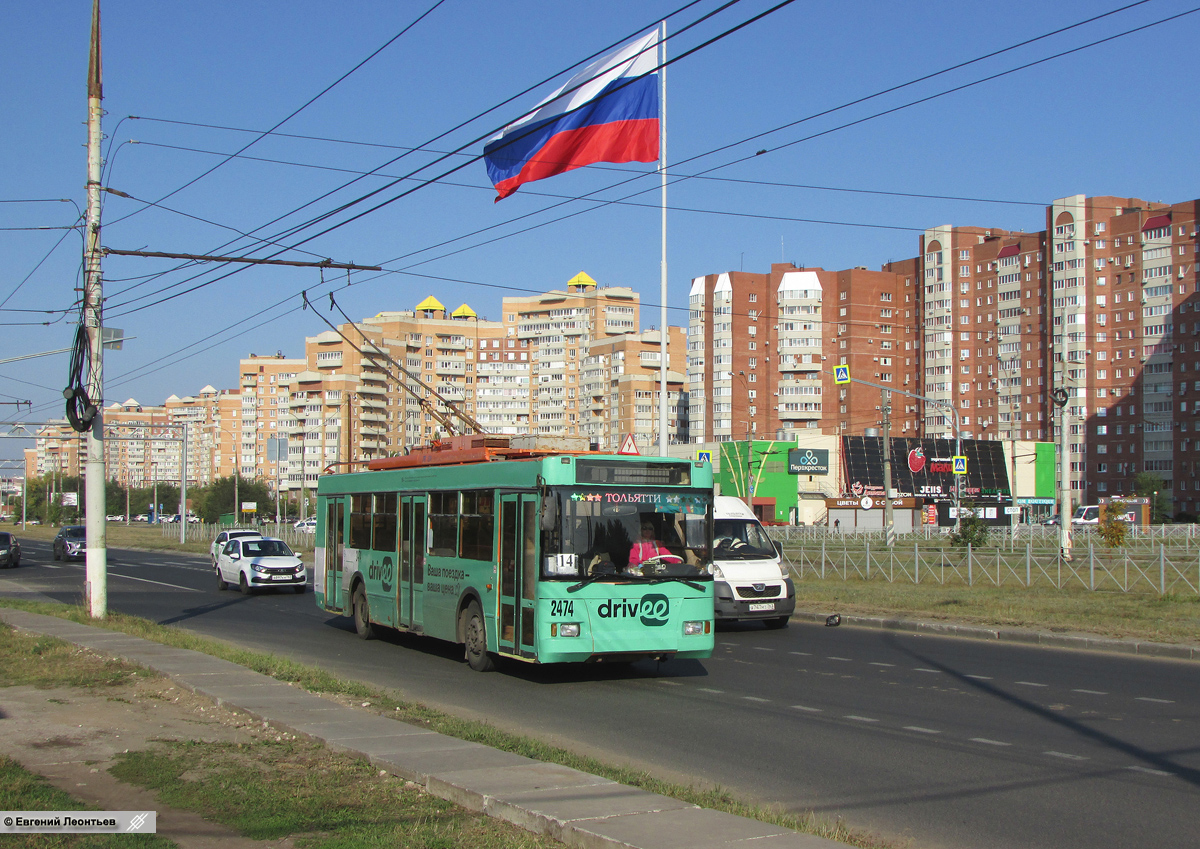 Тольятти, Тролза-5275.05 «Оптима» № 2474; Тольятти — Разные фотографии