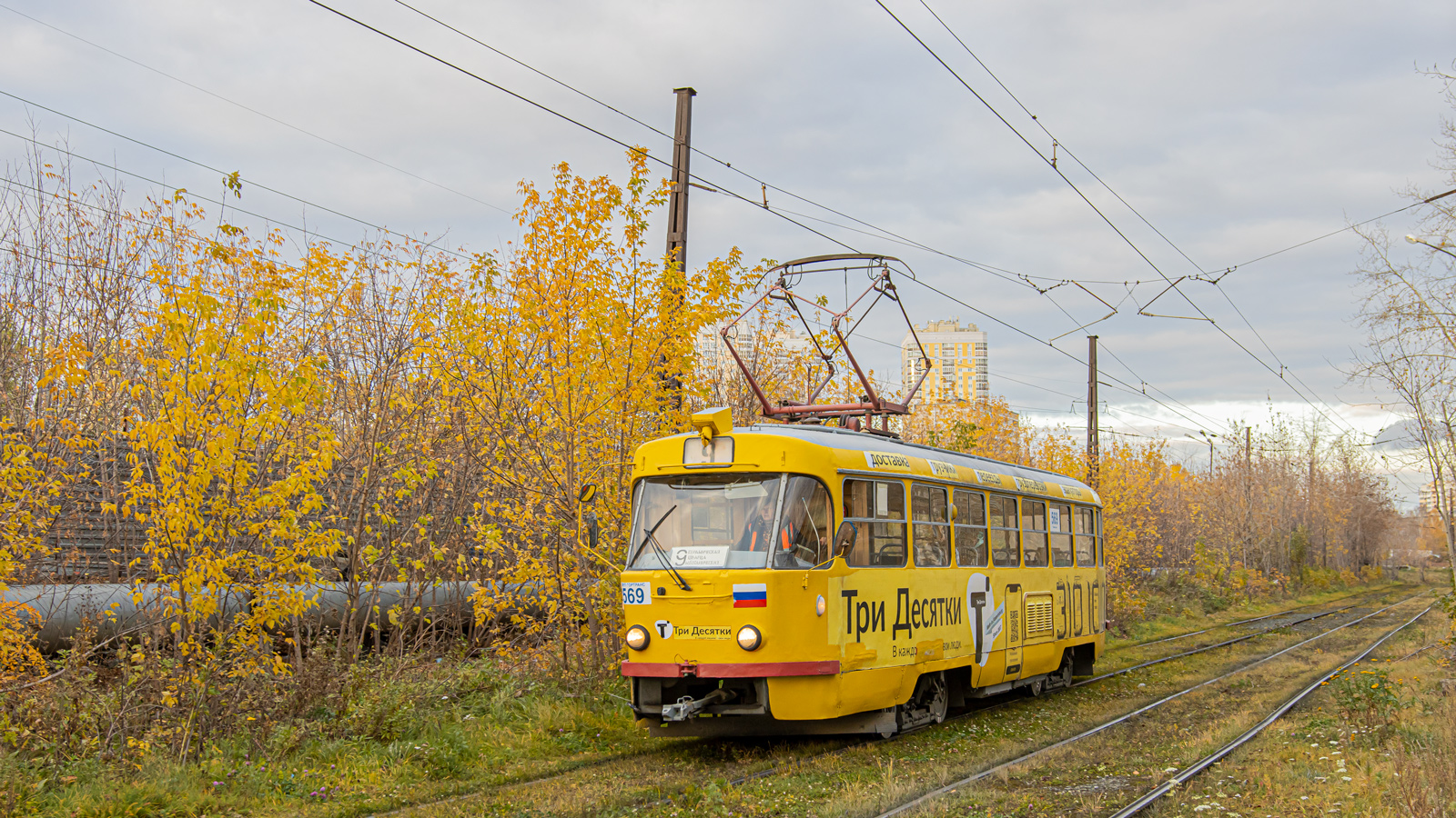 Екатеринбург, Tatra T3SU № 569 Екатеринбург, Tatra T3SU № 569
