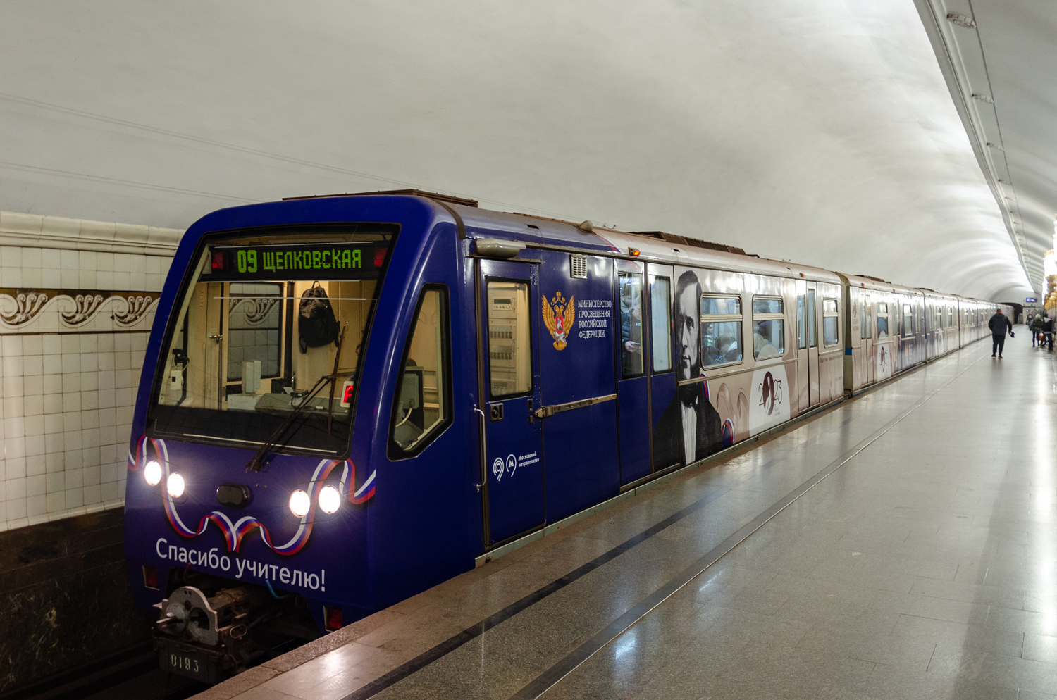 Москва, 81-740.4 «Русич» № 0193