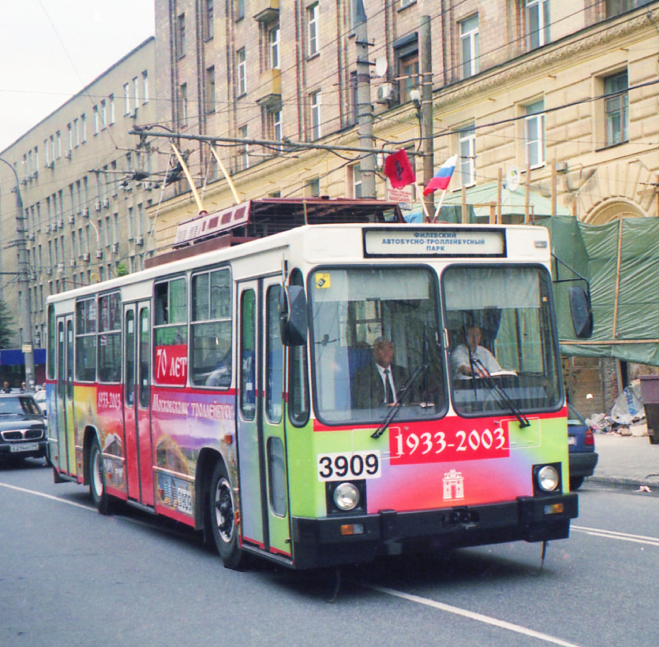 Москва, ЮМЗ Т2 № 3909