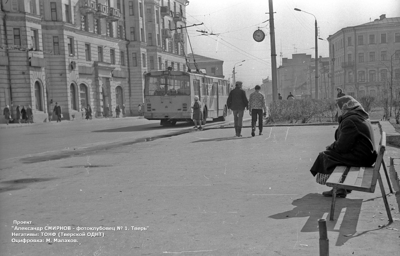 Тверь, ЗиУ-682В № 96; Тверь — Старые фотографии (1917—1991); Тверь — Троллейбусные линии: Центральный район
