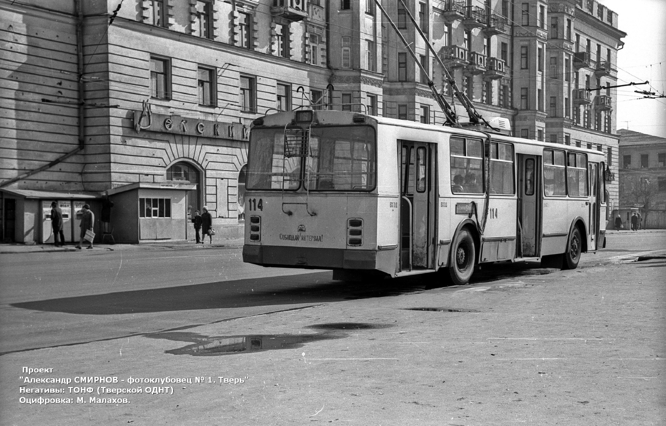 Тверь, ЗиУ-682В № 114; Тверь — Старые фотографии (1917—1991)