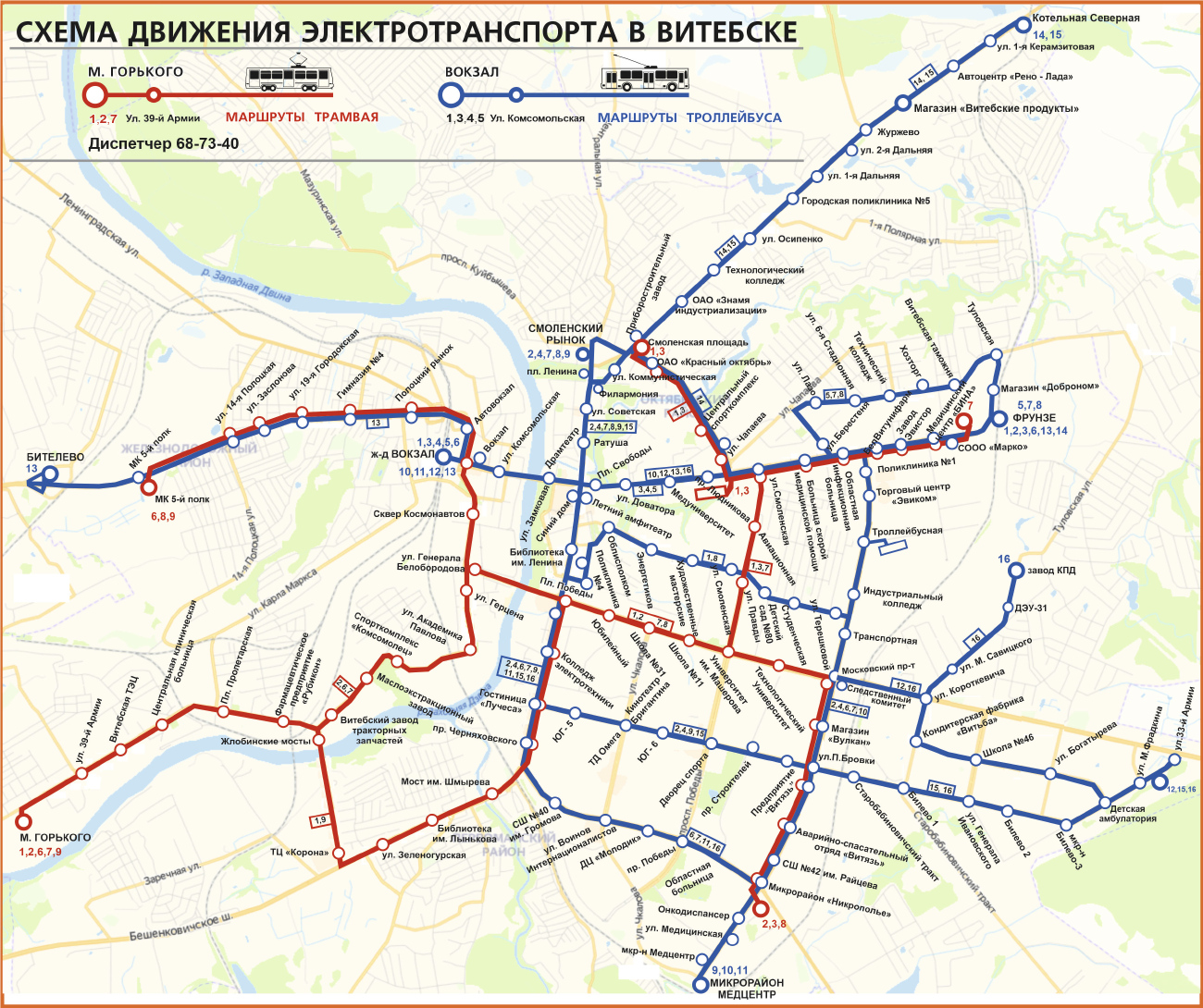 Витебск — Схемы