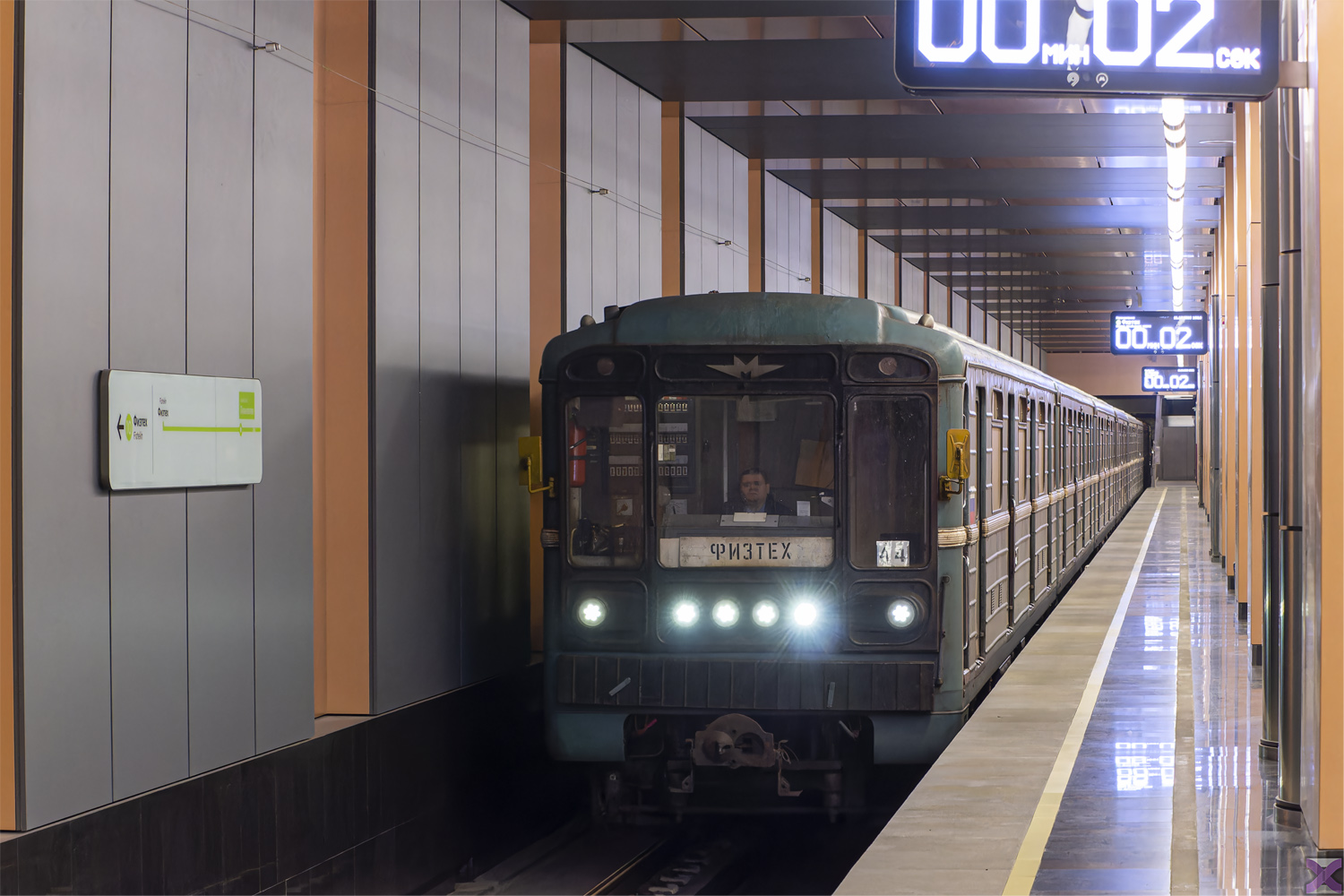 Москва, 81-717.5М (МВМ) № 2781