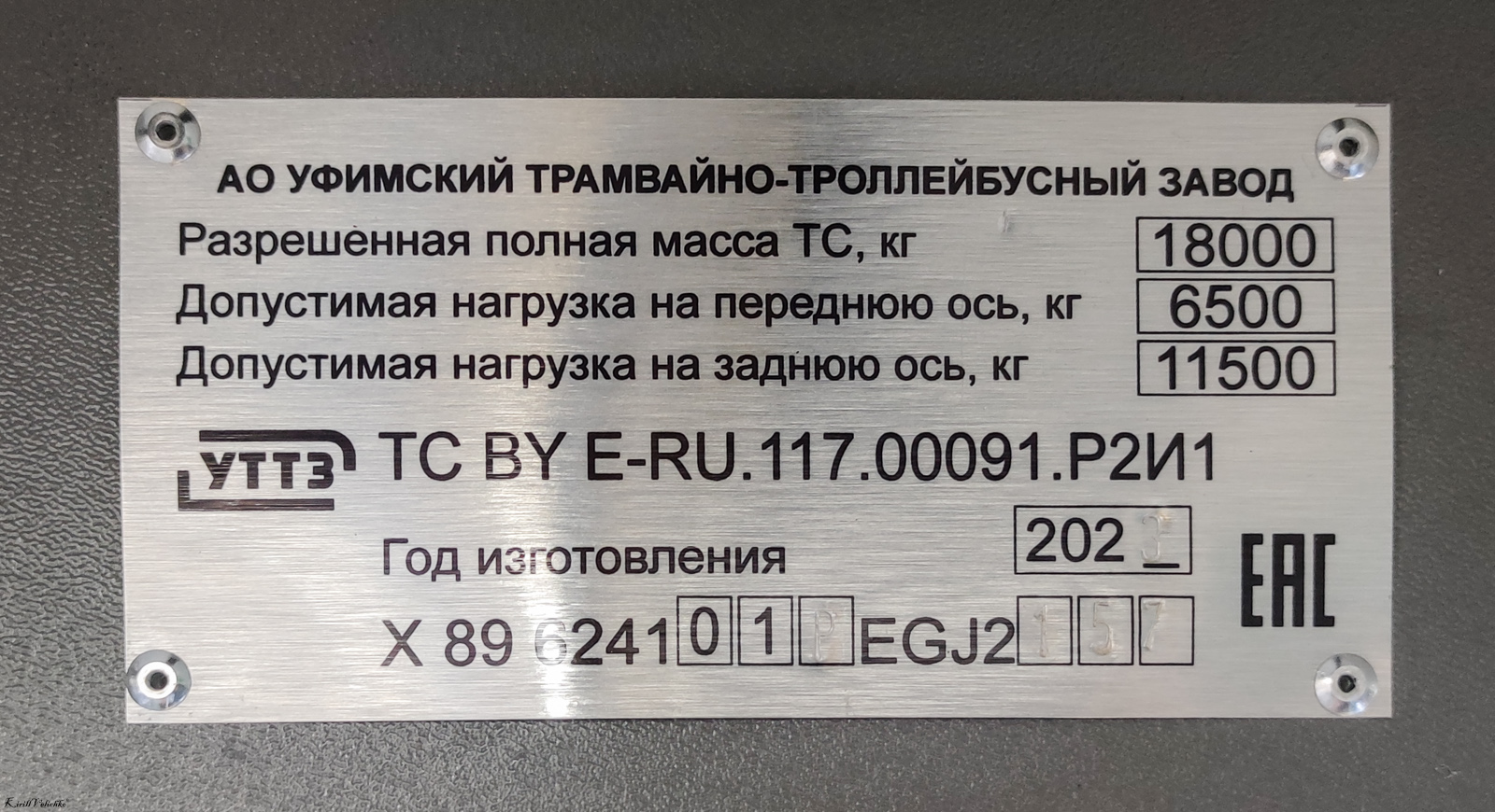 Новосибірськ, УТТЗ-6241.01 «Горожанин» № 2523