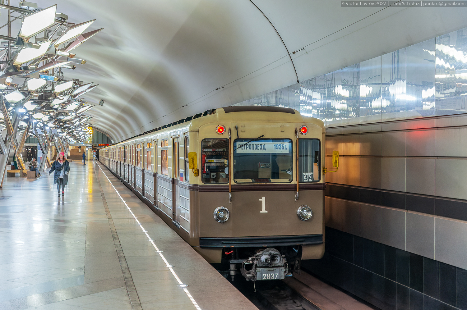 Москва, 81-717.5А № 2837