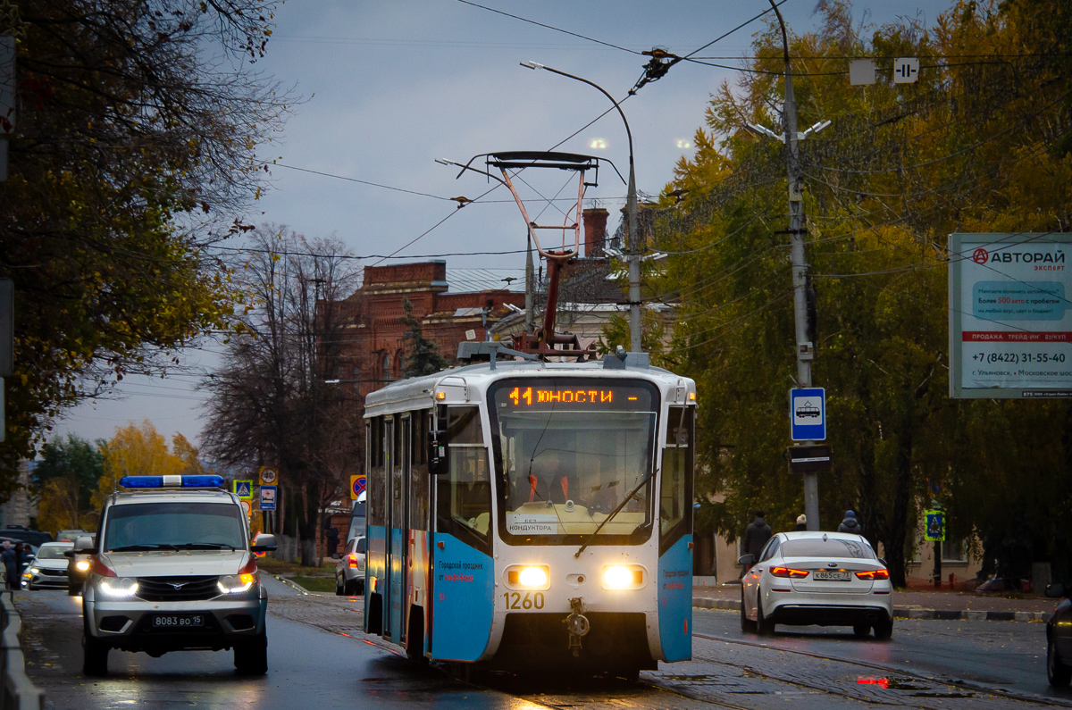 Oulianovsk, 71-619А-01 N°. 1260