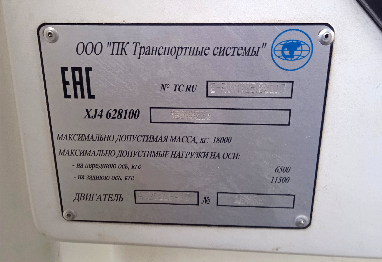 Самара, ПКТС-6281.00 «Адмирал» № 106