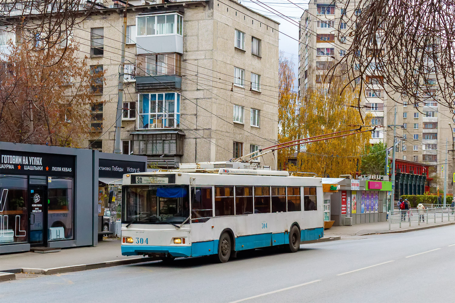 Екатеринбург, Тролза-5275.07 «Оптима» № 304