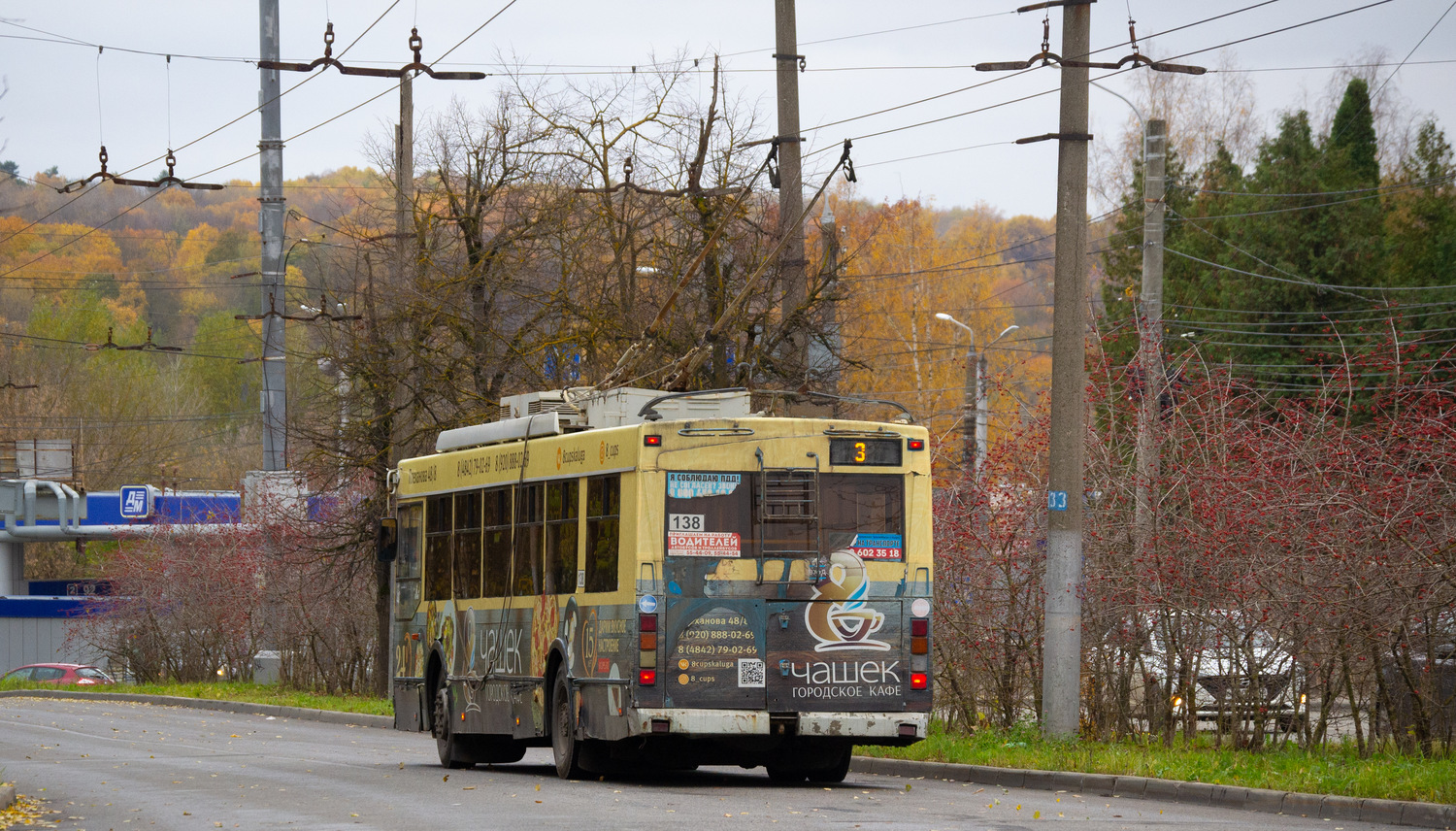 Калуга, Тролза-5275.03 «Оптима» № 138