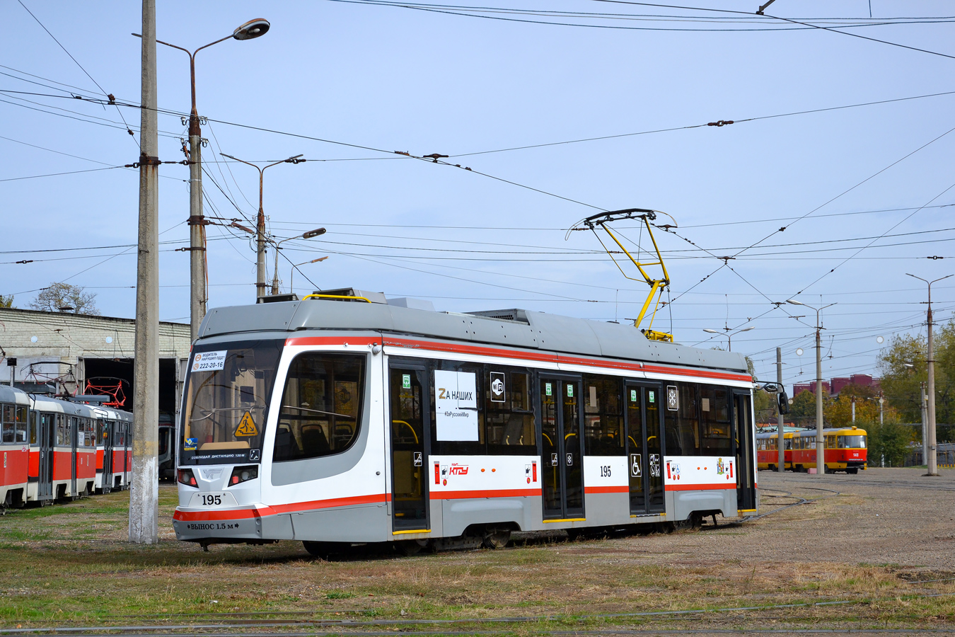 Краснодар, 71-623-04 № 195