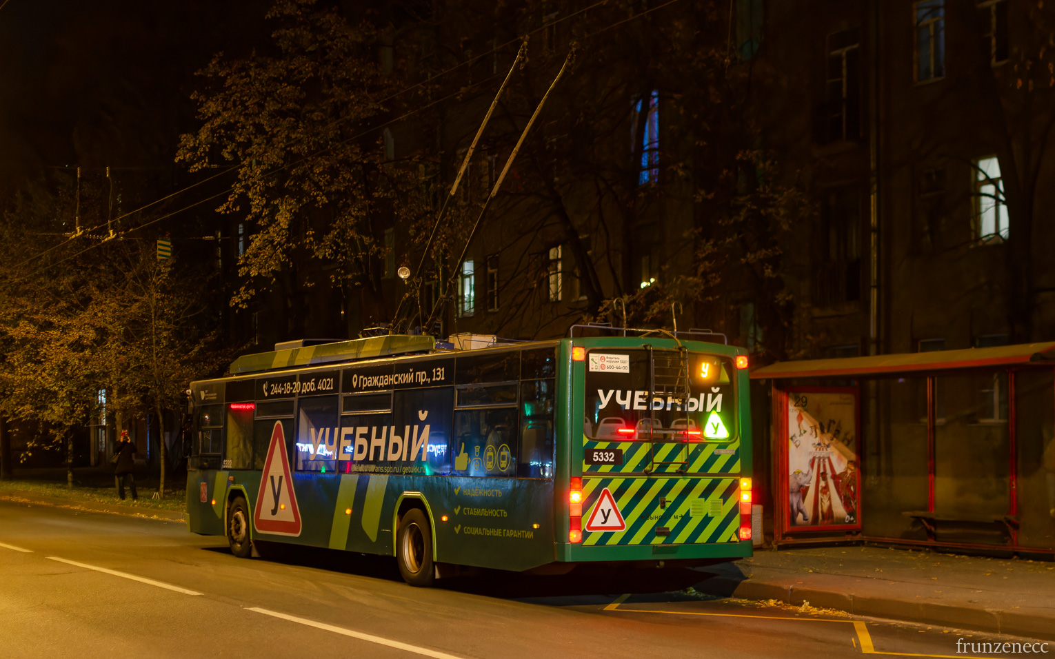 სანქტ-პეტერბურგი, VMZ-5298.01 (VMZ-463) № 5332