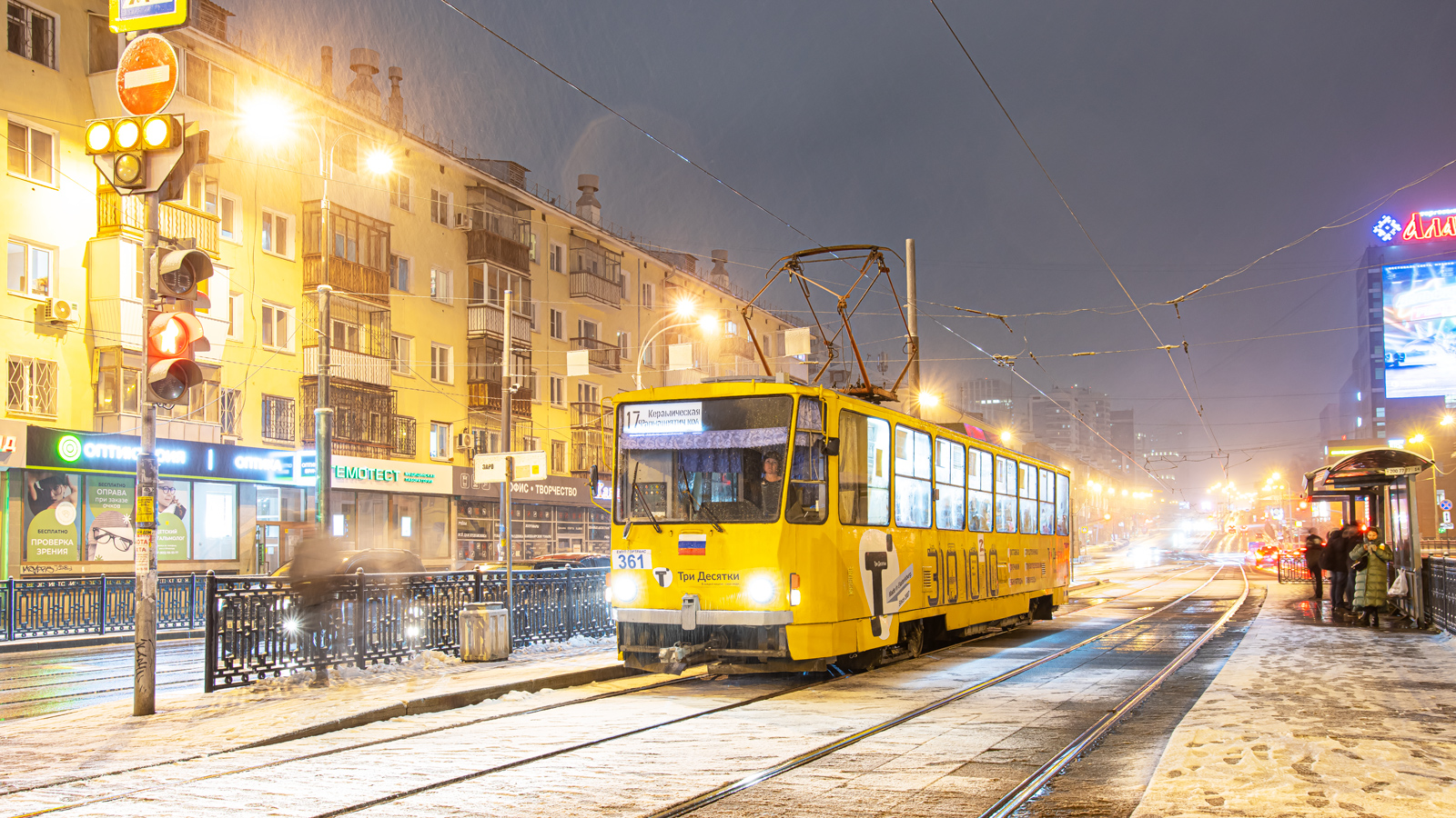 叶卡捷琳堡, Tatra T6B5SU # 361
