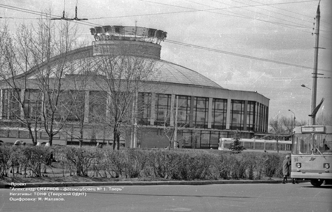 Тверь, ЗиУ-682В № 96; Тверь — Старые фотографии (1917—1991); Тверь — Троллейбусные линии: Центральный район