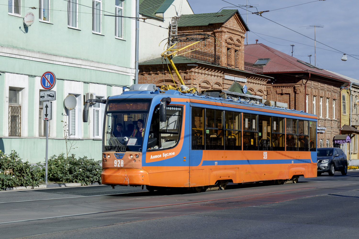 Самара, 71-623-00 № 928