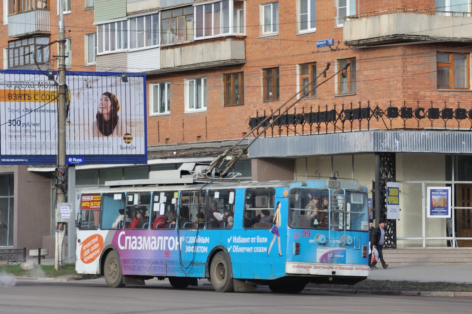 Tula, VMZ-170 Br. 99