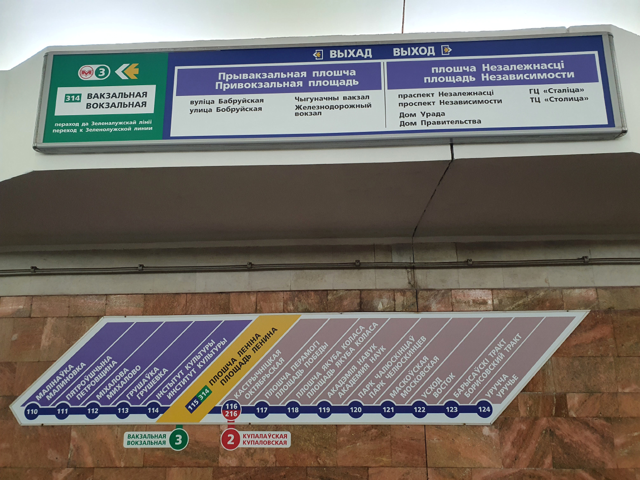 Минск — Метрополитен — [1] Московская линия; Минск — Метрополитен — Схемы