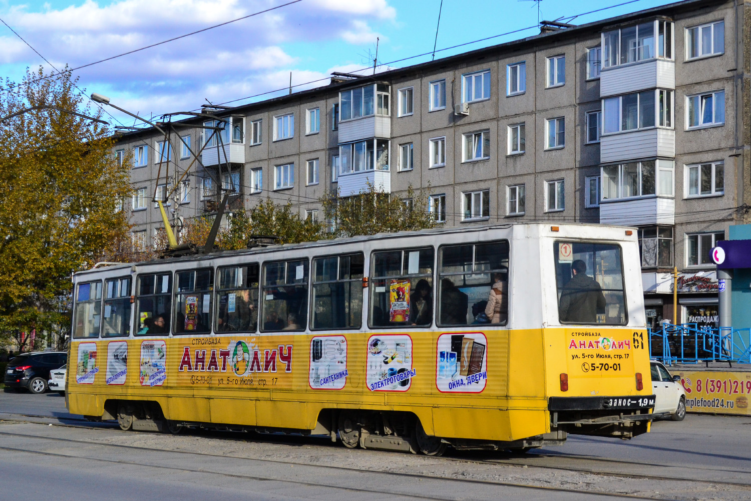 Ачинск, 71-605 (КТМ-5М3) № 61