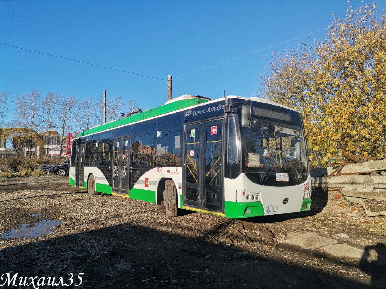 Вологда, ВМЗ-5298.01 «Авангард» № 357