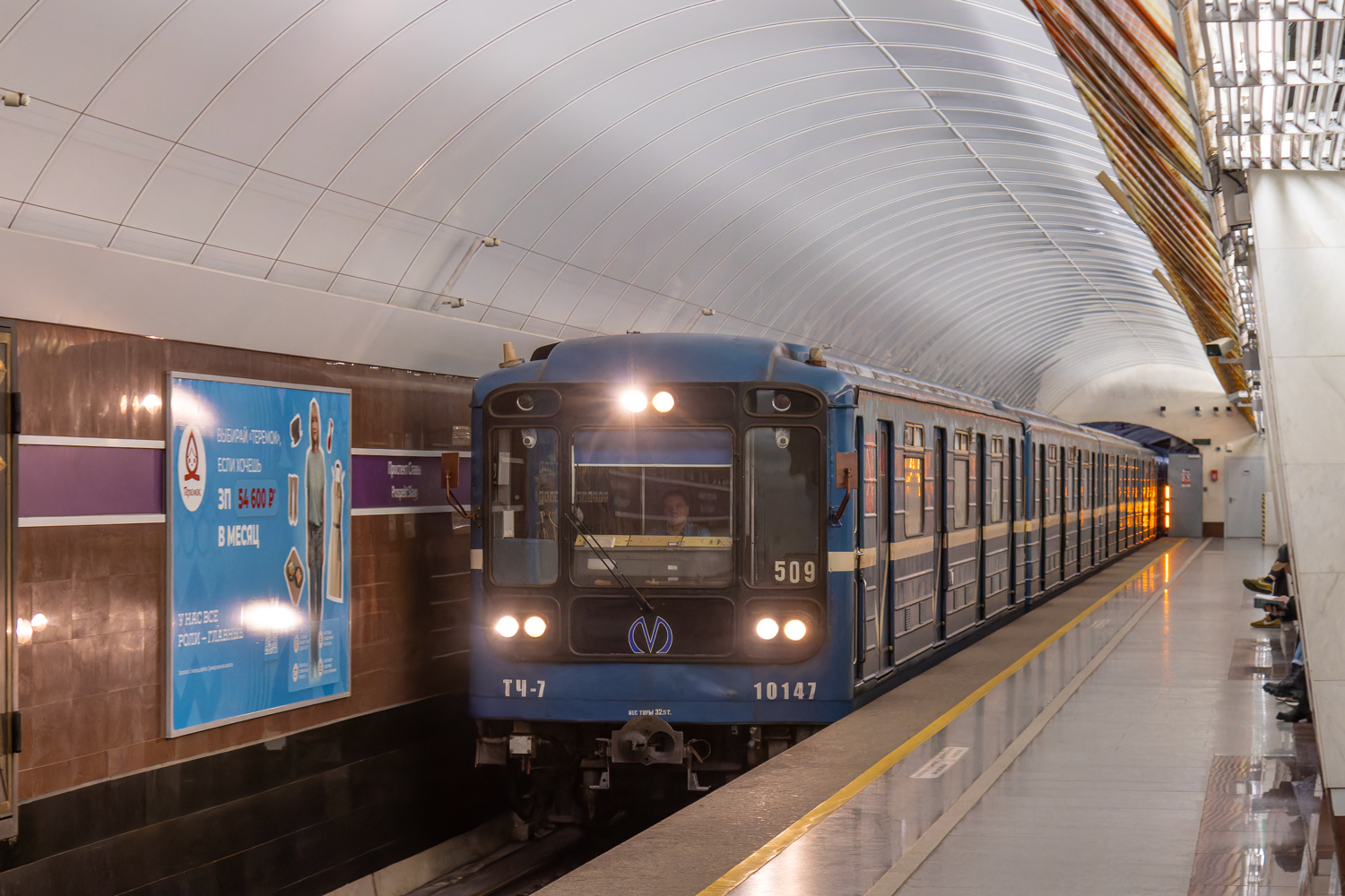 Санкт-Петербург, 81-717.5 (ЛВЗ/ВМ) № 10147