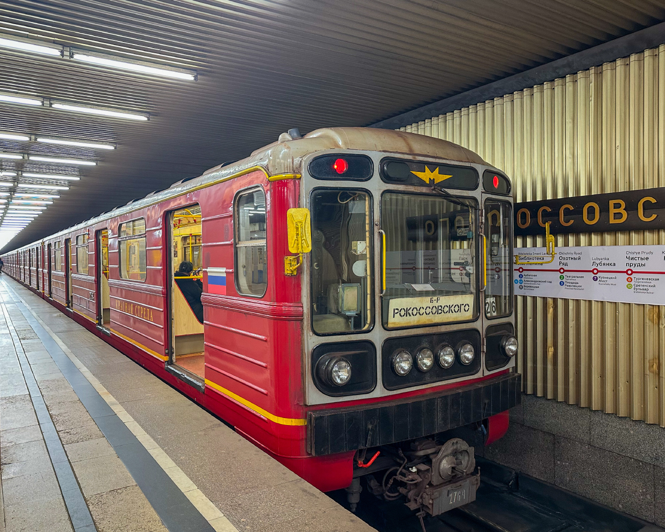 Moscow, 81-717.5М (MVM) # 2764