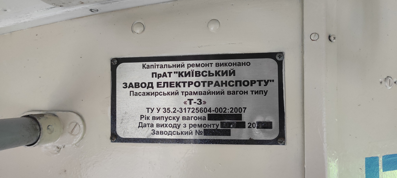 Киев, Tatra T3 № 5647