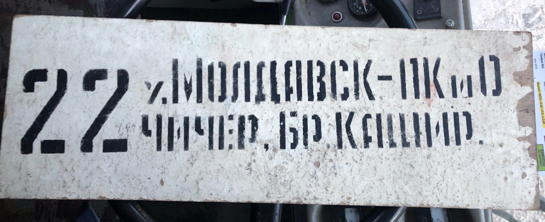 Chelyabinsk — Route signs and signs at stops