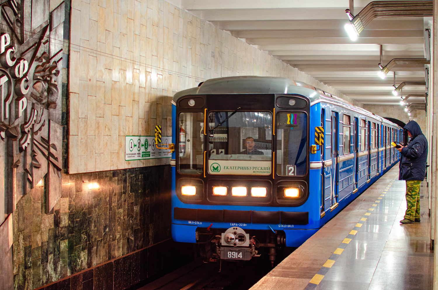 Екатеринбург, 81-717.5 (ЛВЗ/ВМ) № 8914